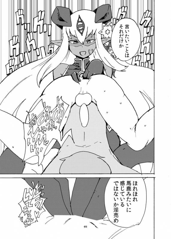 [Setouchi Pharm (Setouchi)] Fuyu no MonQue  Hon 2016 (Monster Girl Quest!) [Digital]_63