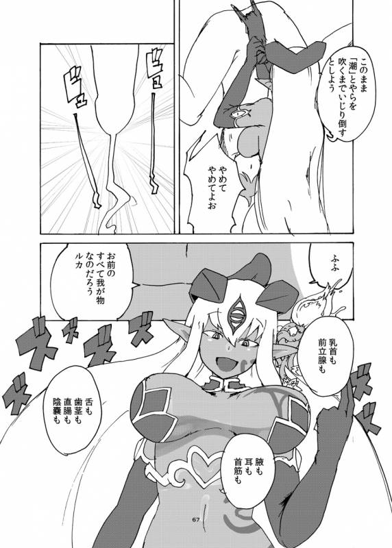 [Setouchi Pharm (Setouchi)] Fuyu no MonQue  Hon 2016 (Monster Girl Quest!) [Digital]_65