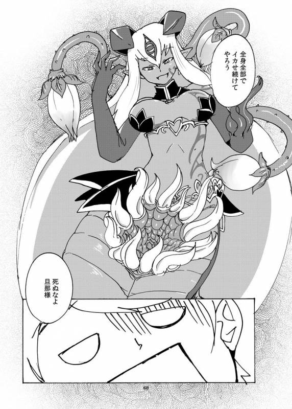 [Setouchi Pharm (Setouchi)] Fuyu no MonQue  Hon 2016 (Monster Girl Quest!) [Digital]_66