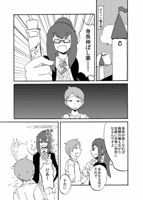 [Setouchi Pharm (Setouchi)] Fuyu no MonQue Bon (Monster Girl Quest!) [Digital]_04