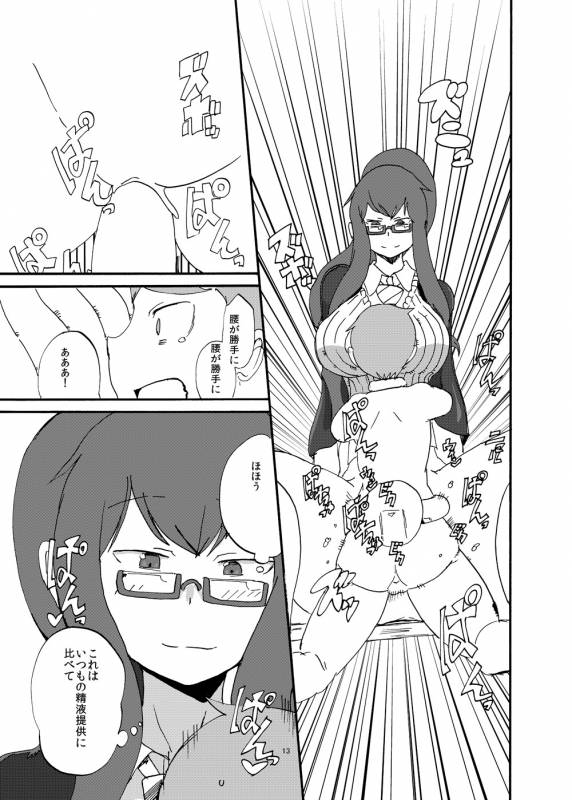 [Setouchi Pharm (Setouchi)] Fuyu no MonQue Bon (Monster Girl Quest!) [Digital]_10