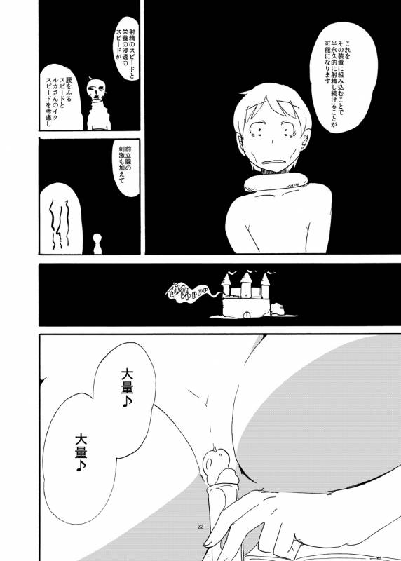 [Setouchi Pharm (Setouchi)] Fuyu no MonQue Bon (Monster Girl Quest!) [Digital]_19