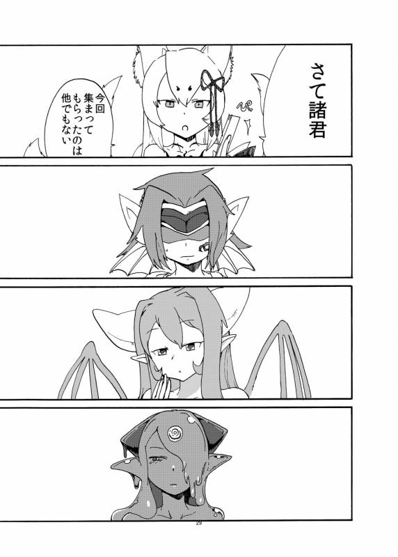 [Setouchi Pharm (Setouchi)] Fuyu no MonQue Bon (Monster Girl Quest!) [Digital]_26