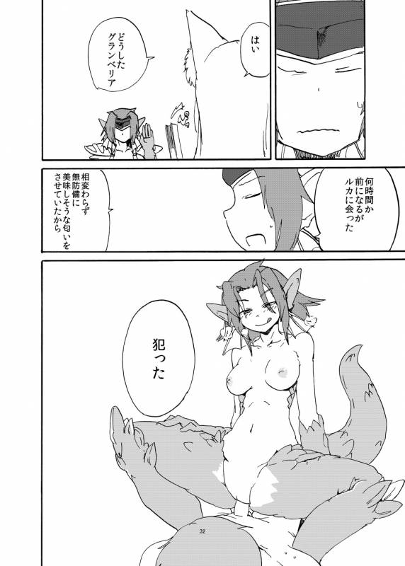 [Setouchi Pharm (Setouchi)] Fuyu no MonQue Bon (Monster Girl Quest!) [Digital]_29