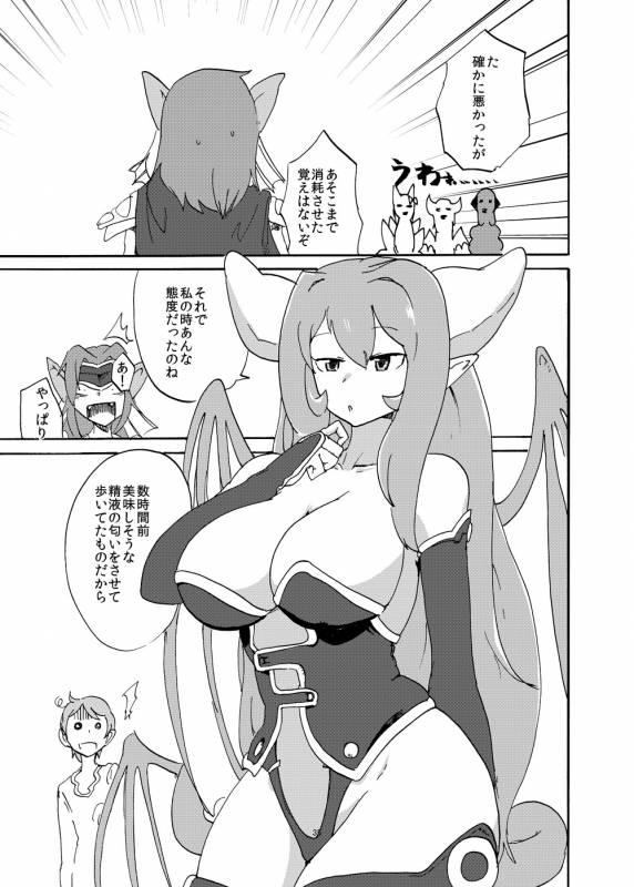 [Setouchi Pharm (Setouchi)] Fuyu no MonQue Bon (Monster Girl Quest!) [Digital]_32