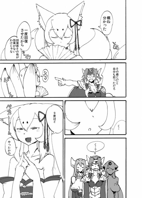 [Setouchi Pharm (Setouchi)] Fuyu no MonQue Bon (Monster Girl Quest!) [Digital]_42