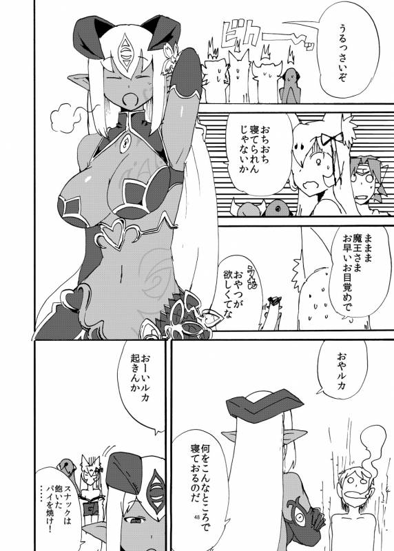 [Setouchi Pharm (Setouchi)] Fuyu no MonQue Bon (Monster Girl Quest!) [Digital]_45