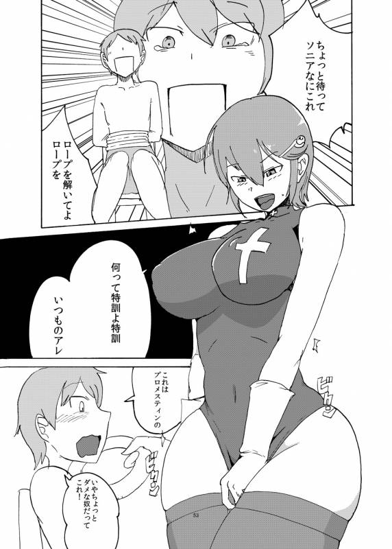 [Setouchi Pharm (Setouchi)] Fuyu no MonQue Bon (Monster Girl Quest!) [Digital]_50