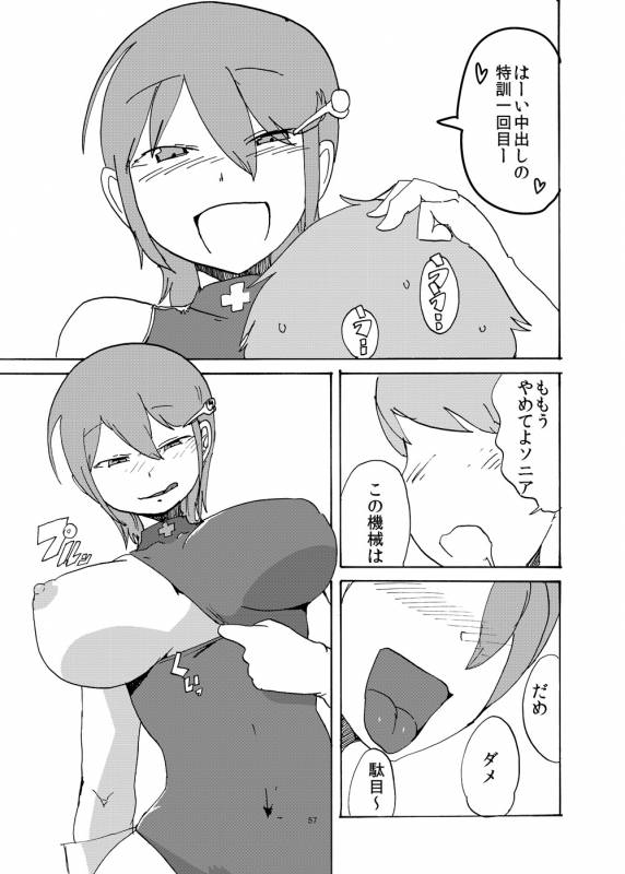 [Setouchi Pharm (Setouchi)] Fuyu no MonQue Bon (Monster Girl Quest!) [Digital]_54