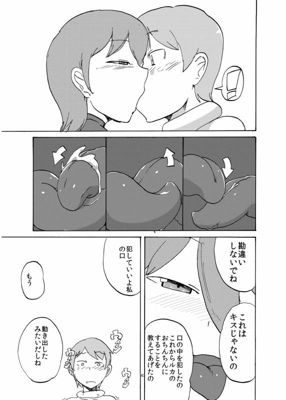 [Setouchi Pharm (Setouchi)] Fuyu no MonQue Bon (Monster Girl Quest!) [Digital]_60