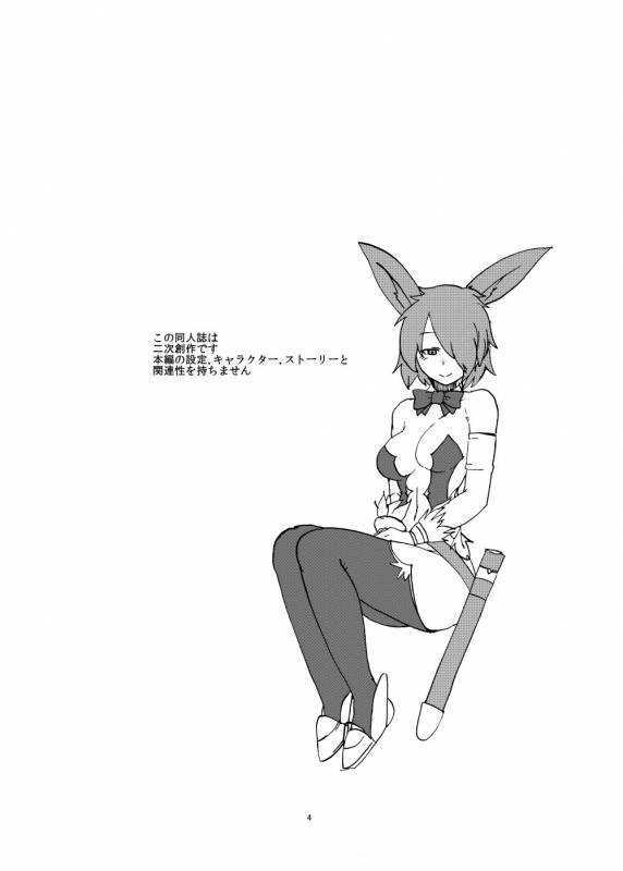 [Setouchi Pharm (Setouchi)] Haru no MonQue Hon (Monster Girl Quest!)_02