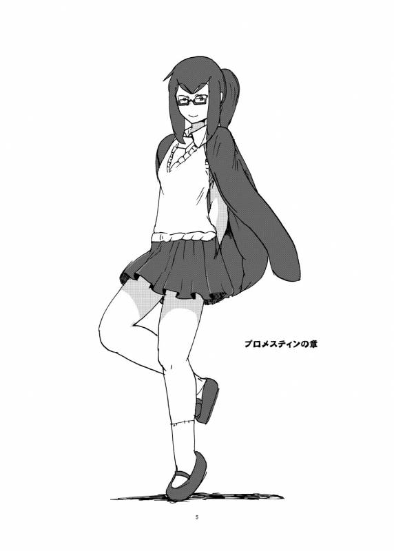 [Setouchi Pharm (Setouchi)] Haru no MonQue Hon (Monster Girl Quest!)_03