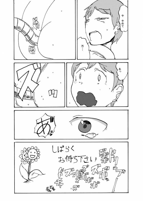 [Setouchi Pharm (Setouchi)] Haru no MonQue Hon (Monster Girl Quest!)_09