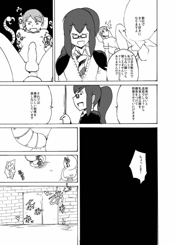 [Setouchi Pharm (Setouchi)] Haru no MonQue Hon (Monster Girl Quest!)_12