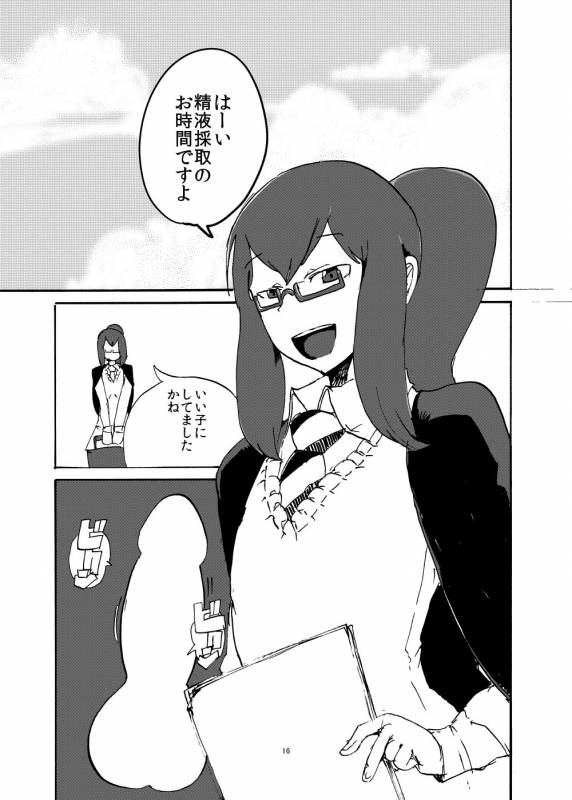 [Setouchi Pharm (Setouchi)] Haru no MonQue Hon (Monster Girl Quest!)_14