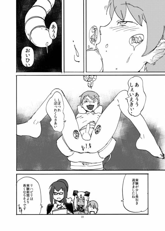 [Setouchi Pharm (Setouchi)] Haru no MonQue Hon (Monster Girl Quest!)_21