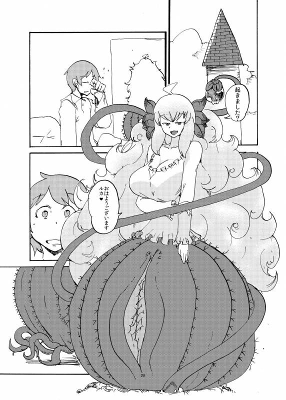 [Setouchi Pharm (Setouchi)] Haru no MonQue Hon (Monster Girl Quest!)_26