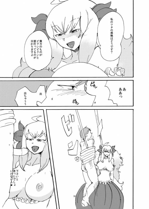 [Setouchi Pharm (Setouchi)] Haru no MonQue Hon (Monster Girl Quest!)_30