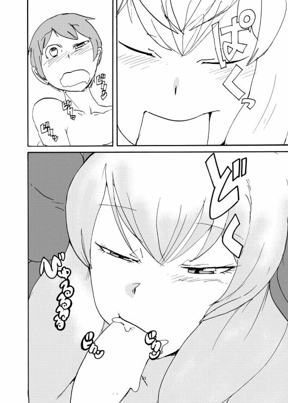 [Setouchi Pharm (Setouchi)] Haru no MonQue Hon (Monster Girl Quest!)_31