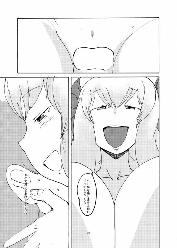 [Setouchi Pharm (Setouchi)] Haru no MonQue Hon (Monster Girl Quest!)_36