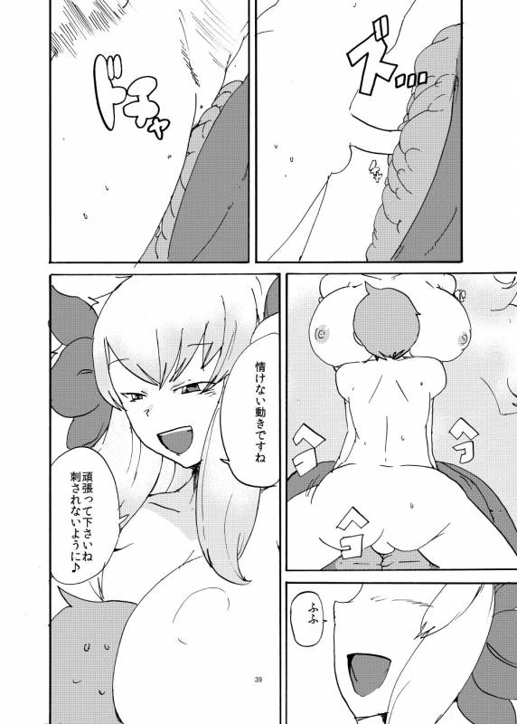 [Setouchi Pharm (Setouchi)] Haru no MonQue Hon (Monster Girl Quest!)_37