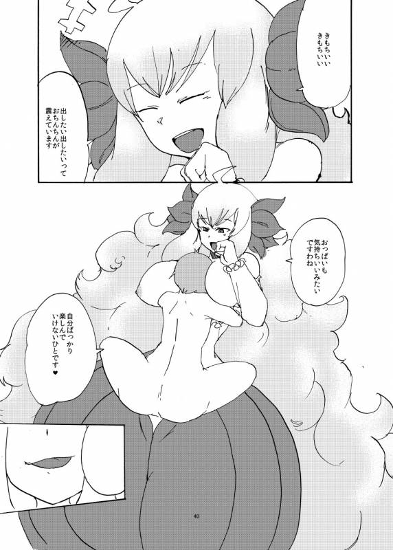 [Setouchi Pharm (Setouchi)] Haru no MonQue Hon (Monster Girl Quest!)_38