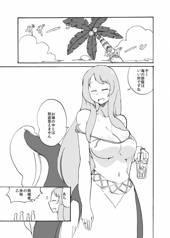 [Setouchi Pharm (Setouchi)] Haru no MonQue Hon (Monster Girl Quest!)_48