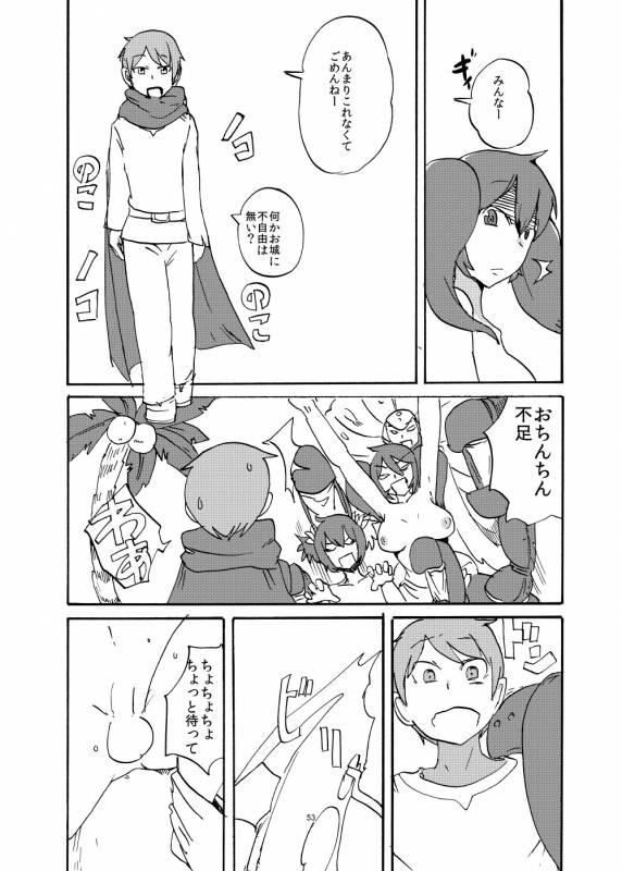 [Setouchi Pharm (Setouchi)] Haru no MonQue Hon (Monster Girl Quest!)_51