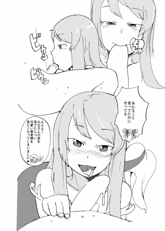 [Setouchi Pharm (Setouchi)] Haru no MonQue Hon (Monster Girl Quest!)_57