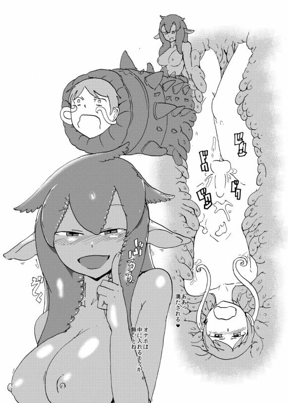 [Setouchi Pharm (Setouchi)] Haru no MonQue Hon (Monster Girl Quest!)_59