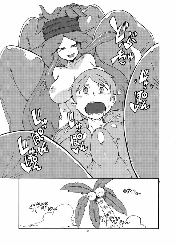 [Setouchi Pharm (Setouchi)] Haru no MonQue Hon (Monster Girl Quest!)_62