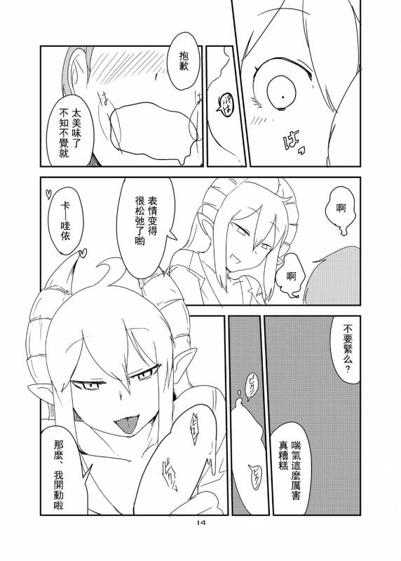 [Setouchi Pharm (Setouchi)] Ishiki no Takai Succub_12