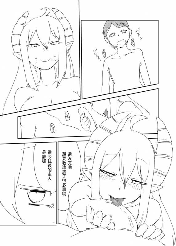 [Setouchi Pharm (Setouchi)] Ishiki no Takai Succub_23