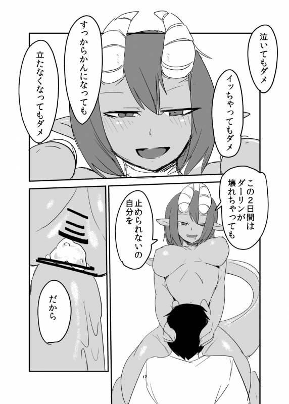 [Setouchi Pharm (Setouchi)] Mattaku Motte Jingai Da!! [Digital]_15