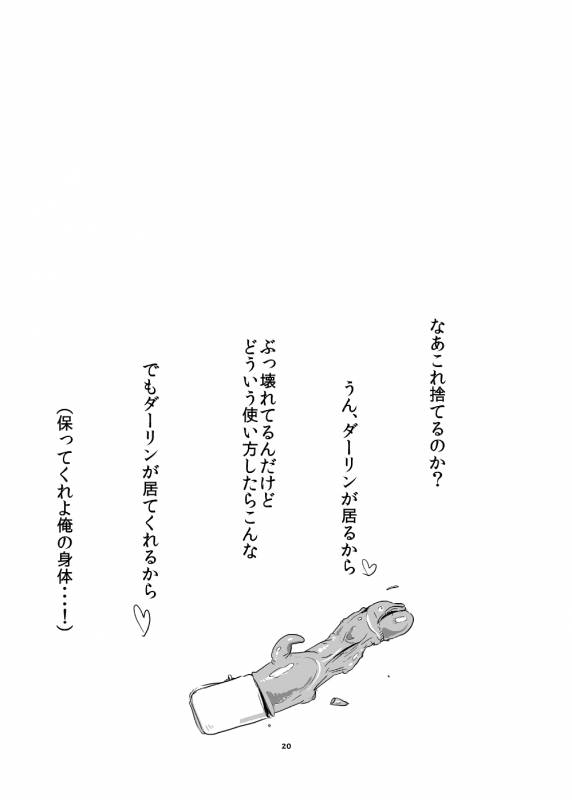 [Setouchi Pharm (Setouchi)] Mattaku Motte Jingai Da!! [Digital]_18