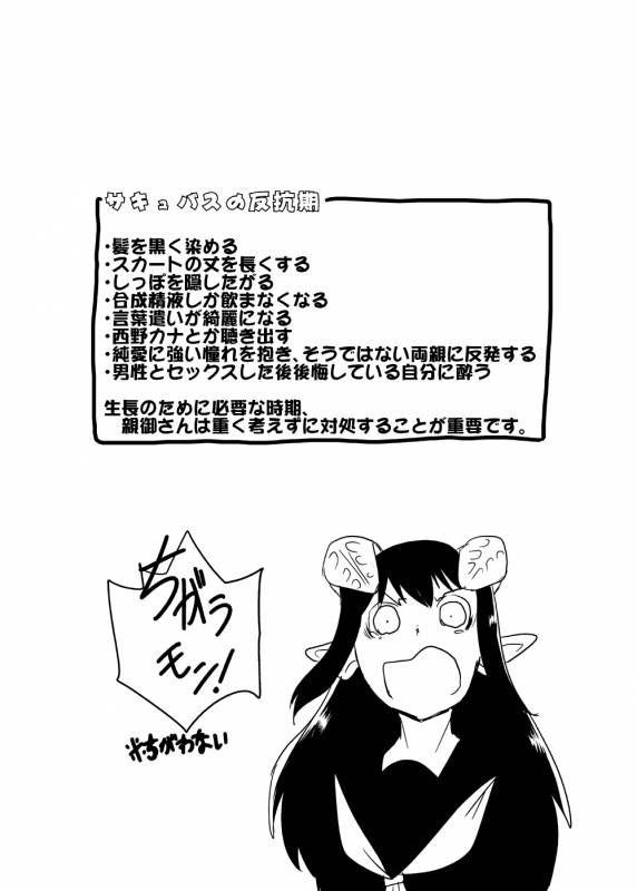 [Setouchi Pharm (Setouchi)] Mattaku Motte Jingai Da!! [Digital]_39