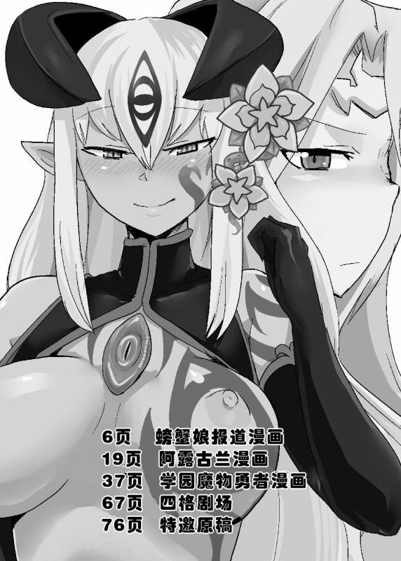 [Setouchi Pharm (Setouchi)] Monkue Nabe (Monster Girl Quest!) [Chinese] [胸垫汉化组] [Digital]_04
