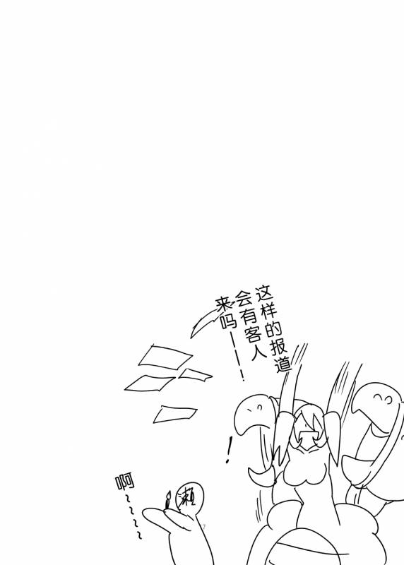 [Setouchi Pharm (Setouchi)] Monkue Nabe (Monster Girl Quest!) [Chinese] [胸垫汉化组] [Digital]_16