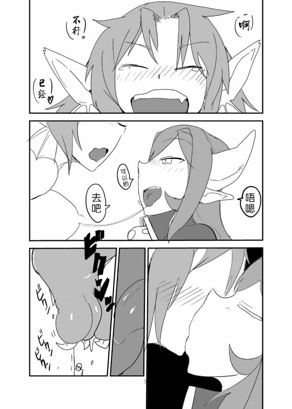 [Setouchi Pharm (Setouchi)] Monkue Nabe (Monster Girl Quest!) [Chinese] [胸垫汉化组] [Digital]_29