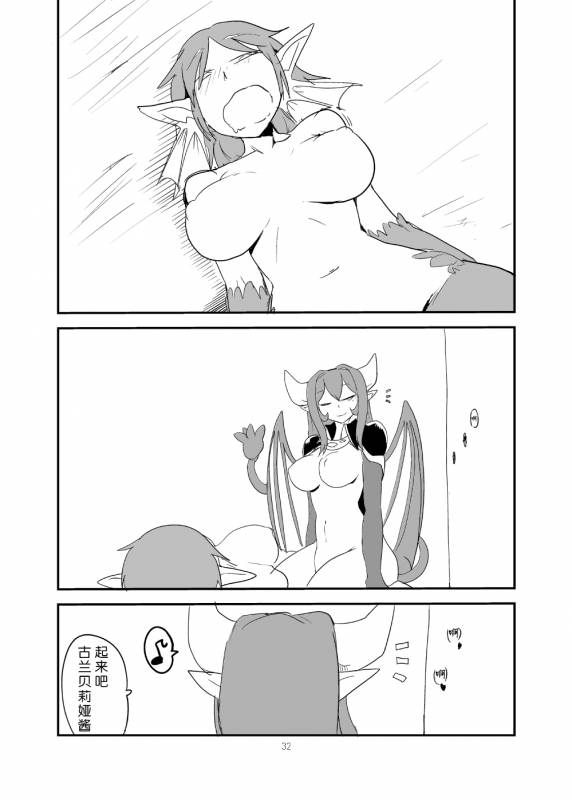 [Setouchi Pharm (Setouchi)] Monkue Nabe (Monster Girl Quest!) [Chinese] [胸垫汉化组] [Digital]_31