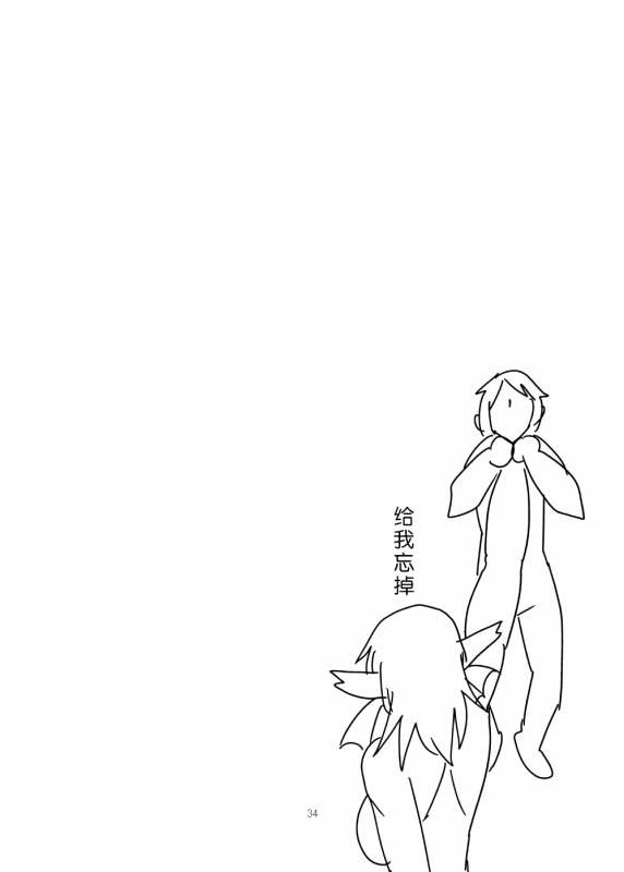 [Setouchi Pharm (Setouchi)] Monkue Nabe (Monster Girl Quest!) [Chinese] [胸垫汉化组] [Digital]_33