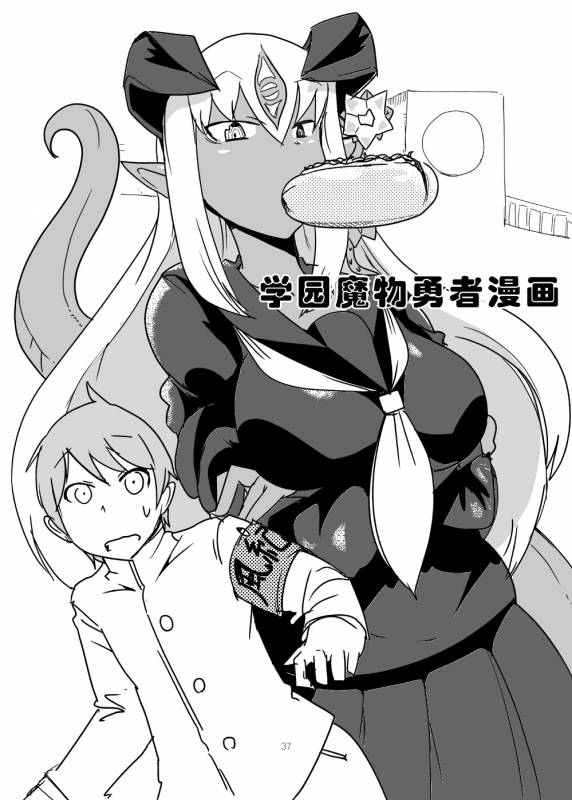 [Setouchi Pharm (Setouchi)] Monkue Nabe (Monster Girl Quest!) [Chinese] [胸垫汉化组] [Digital]_36