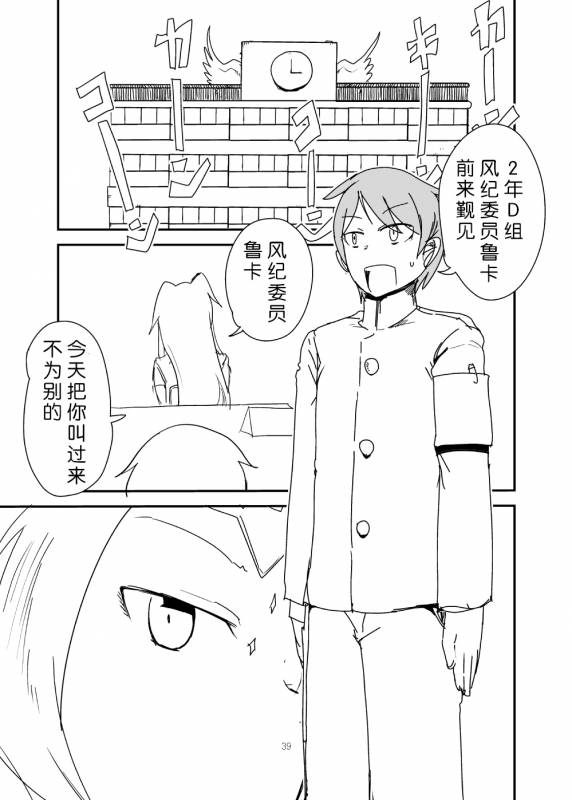 [Setouchi Pharm (Setouchi)] Monkue Nabe (Monster Girl Quest!) [Chinese] [胸垫汉化组] [Digital]_38