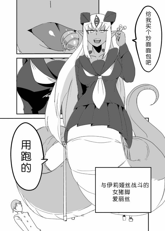 [Setouchi Pharm (Setouchi)] Monkue Nabe (Monster Girl Quest!) [Chinese] [胸垫汉化组] [Digital]_42