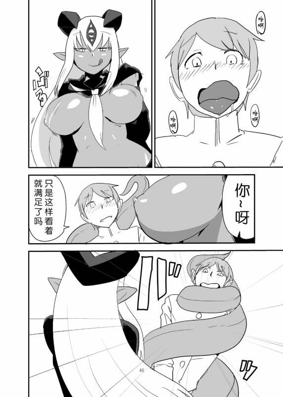 [Setouchi Pharm (Setouchi)] Monkue Nabe (Monster Girl Quest!) [Chinese] [胸垫汉化组] [Digital]_47