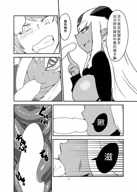 [Setouchi Pharm (Setouchi)] Monkue Nabe (Monster Girl Quest!) [Chinese] [胸垫汉化组] [Digital]_49