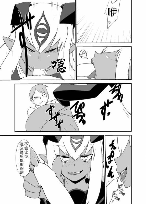 [Setouchi Pharm (Setouchi)] Monkue Nabe (Monster Girl Quest!) [Chinese] [胸垫汉化组] [Digital]_50