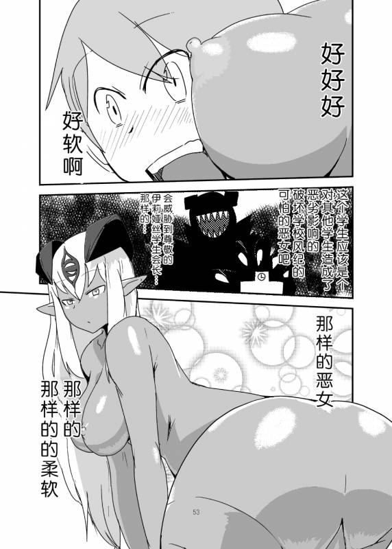 [Setouchi Pharm (Setouchi)] Monkue Nabe (Monster Girl Quest!) [Chinese] [胸垫汉化组] [Digital]_52