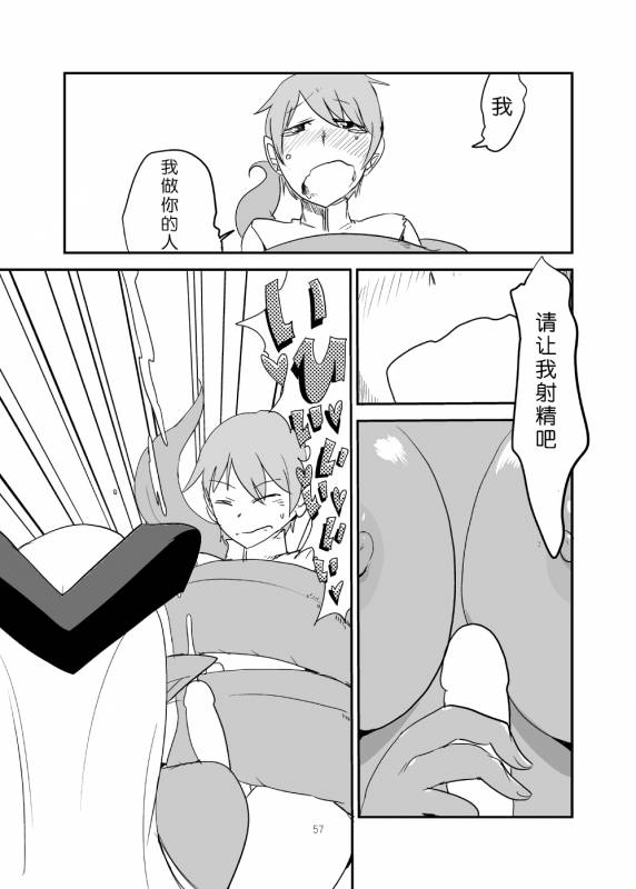 [Setouchi Pharm (Setouchi)] Monkue Nabe (Monster Girl Quest!) [Chinese] [胸垫汉化组] [Digital]_56