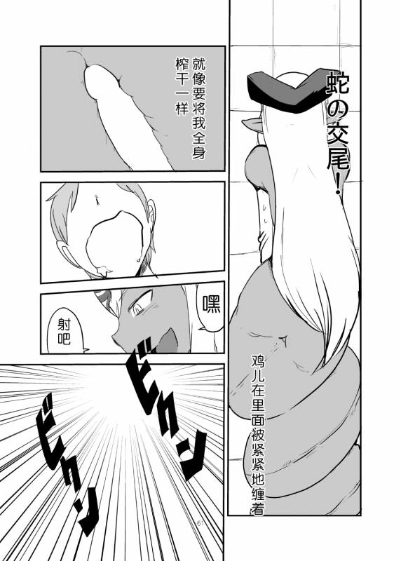 [Setouchi Pharm (Setouchi)] Monkue Nabe (Monster Girl Quest!) [Chinese] [胸垫汉化组] [Digital]_60